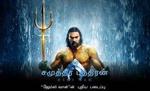 Isaimini Com Watch Tamil Movies Online
